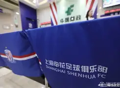 yy易游官网入口 广州队围绕亚冠官宣签约上海申花围绕社区盾更衣室发声，清晨上海海港遗憾出局——欧联节点到来都惊呆了